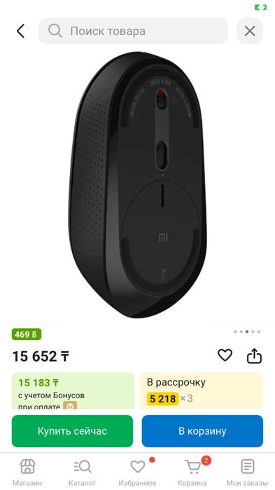 Продам беспроводной мышку