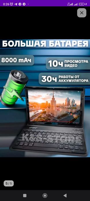 Планшет андиройт