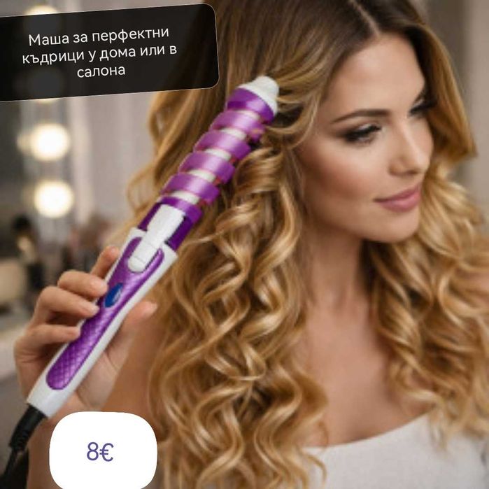 Маша за перфектни къдрици