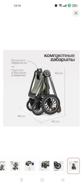 Коляска для ребенка