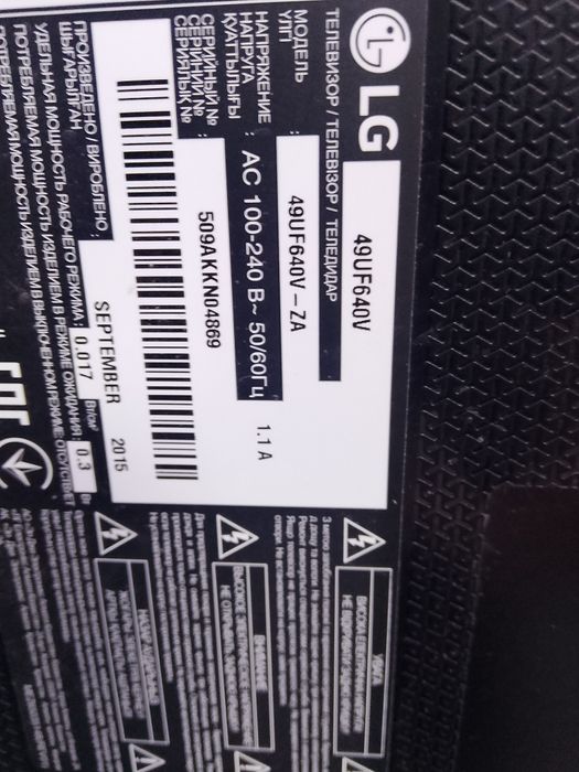 Телевизор смарт 65