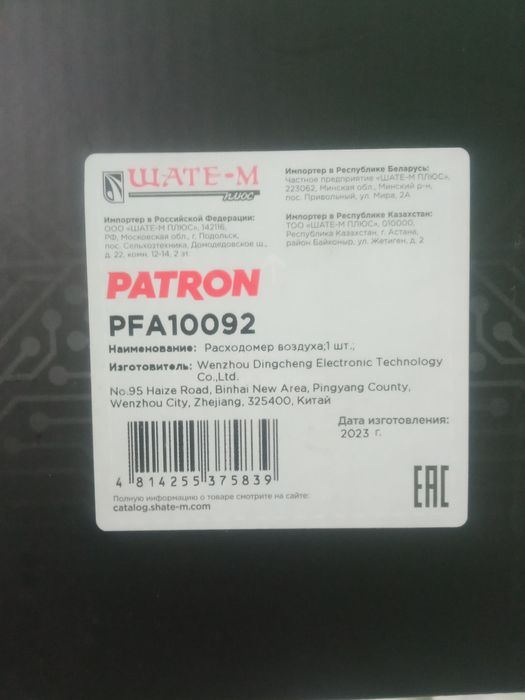 Продам Валюметр новый на BMW.