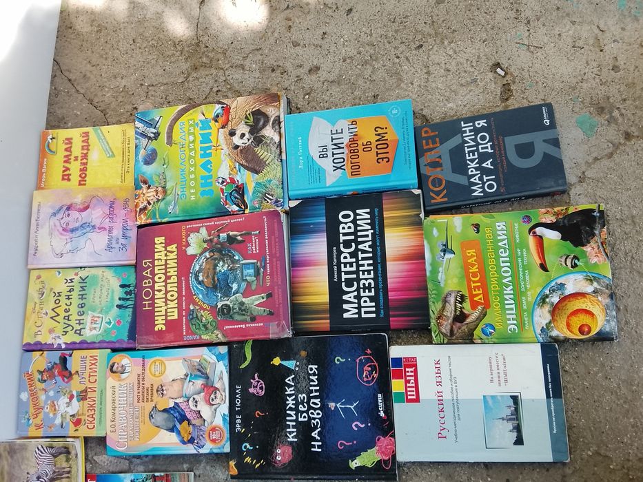 Книги на обмен только