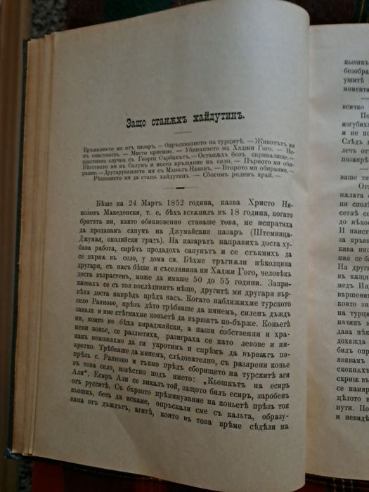Стара антикварна книга.