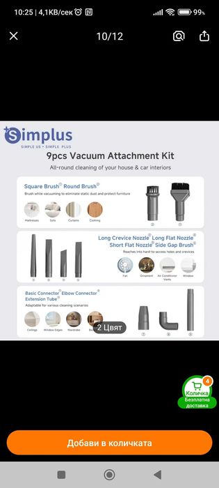 кабелна вертикална прахосмукачка Simplus