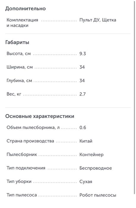 Продам робот-пылесос,новый