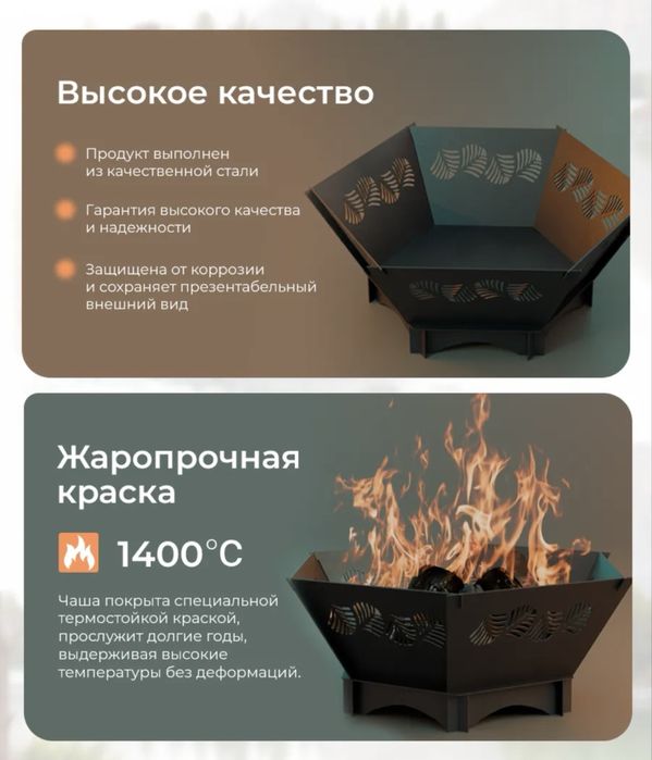 Костровая чаша!!!