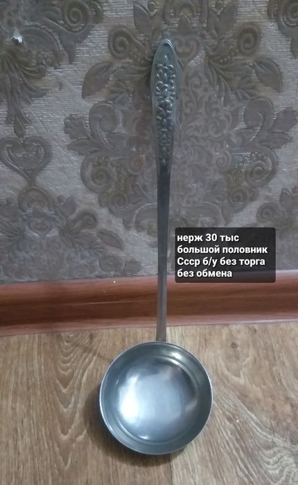 Посуда б/у целая цены указаны на фото