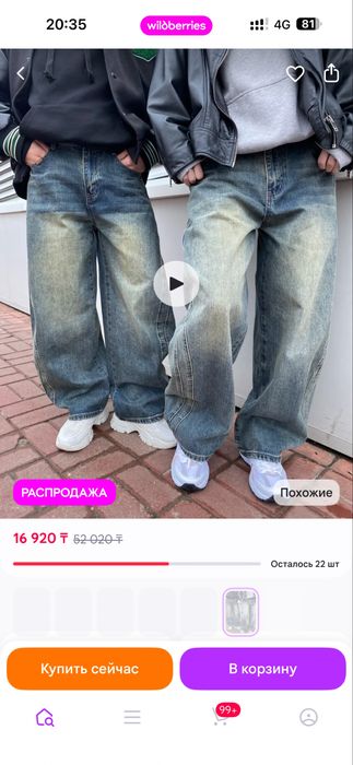 Продам джинсы багги.