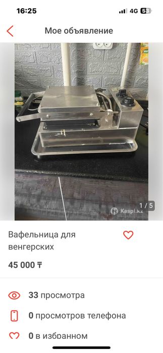 Для венгерских вафель