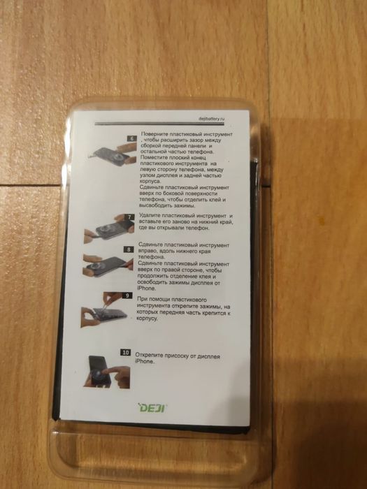 Батарея BN53 Deji