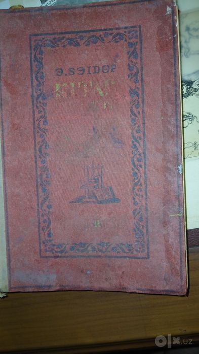 Абдулла Саидов Книжеая техника