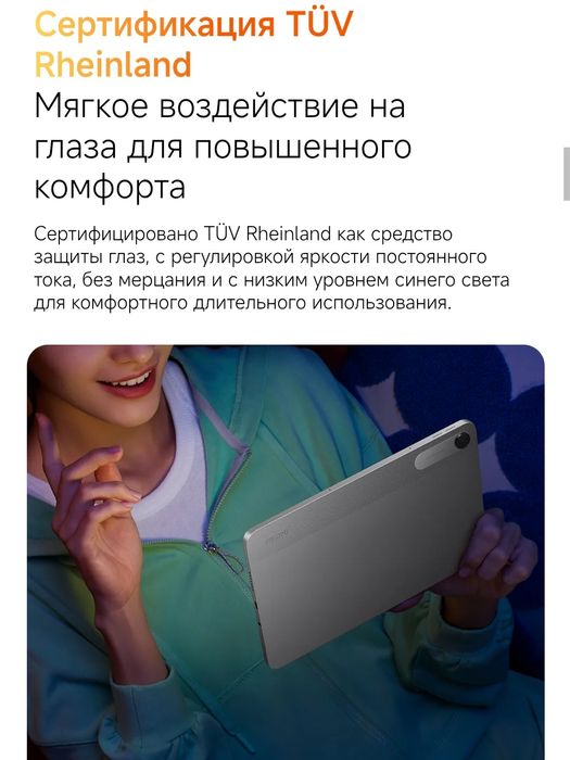 Планшет, REDMI Pad 2  9.7 4G  New 2026 Super Skidka+Garantiya+Dastavka