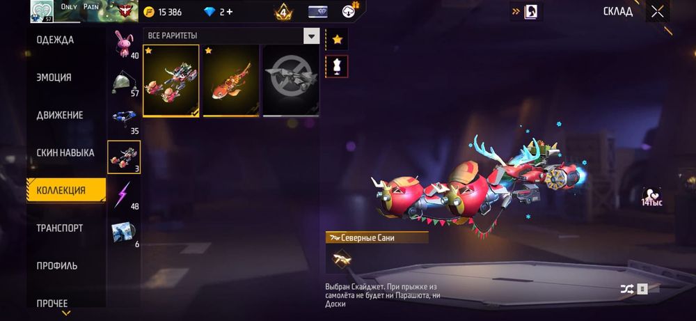 Продам фф акк за 1000тг