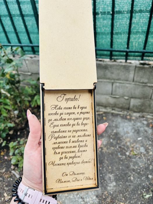 Дървен плик за паричен подарък
