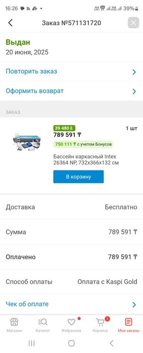 Бассейн каркасный