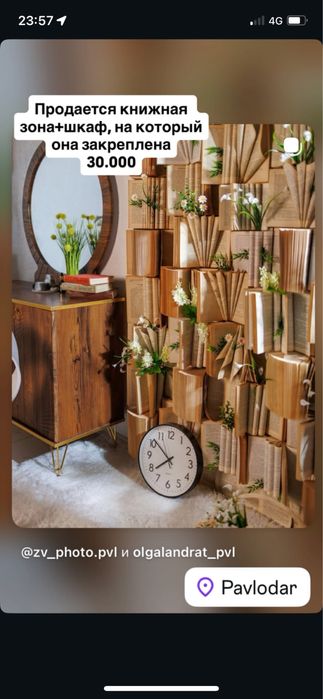 Читальная зона вместе с закрытым шкафом