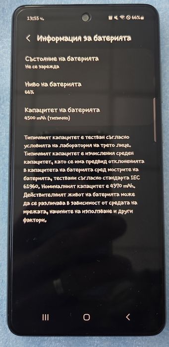 Samsung A52S 8GB/256GB