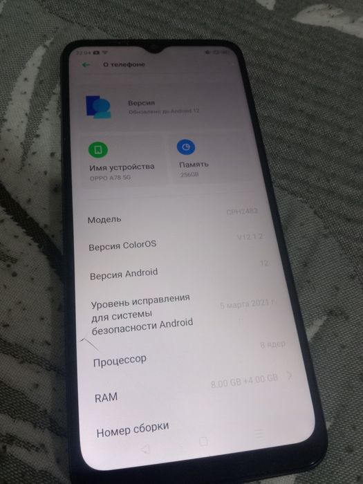 Oppo A78 5G. Доставка