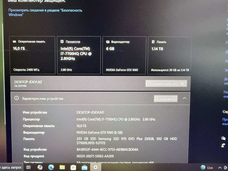 ASUS ROG Strix GL503VM | i7-7700HQ | GTX 1060 6GB | 16GB RAM
