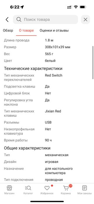 Клавиатура