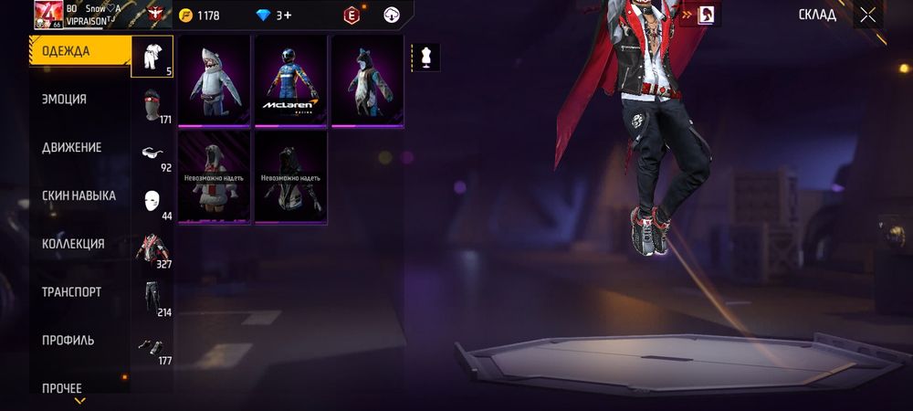 Аккаунт от Free Fire