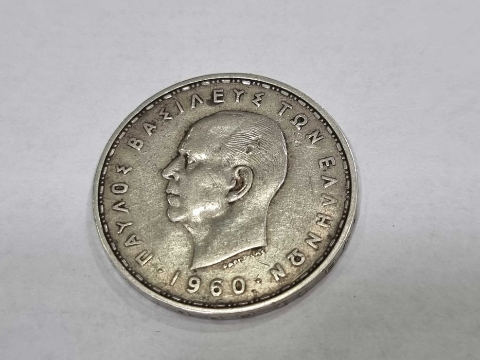 Сребърна монета 20 драхми 1960