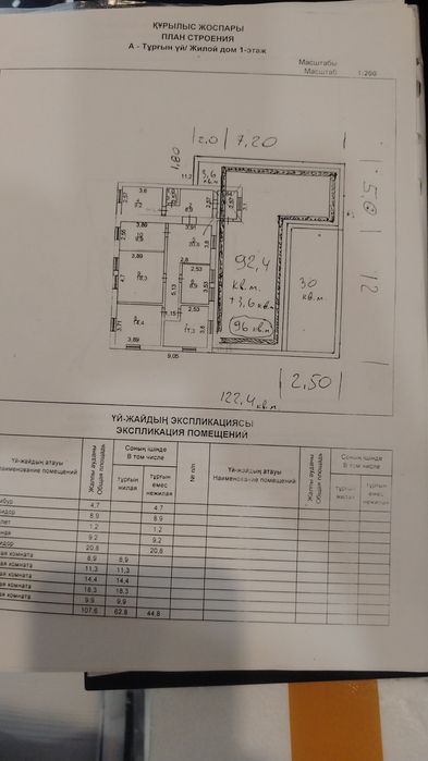 Продам гараж 120м2