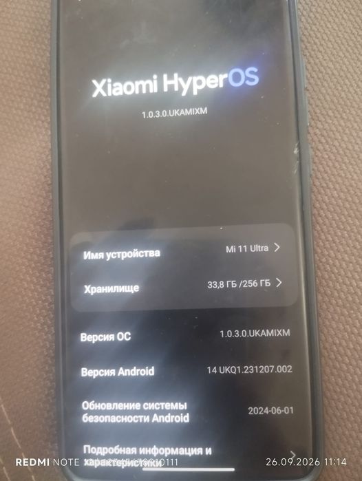Продам Xiaomi mi 11 ultra обмен есть