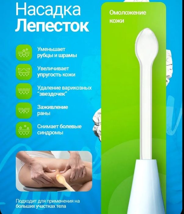 Продаю Дарсонваль