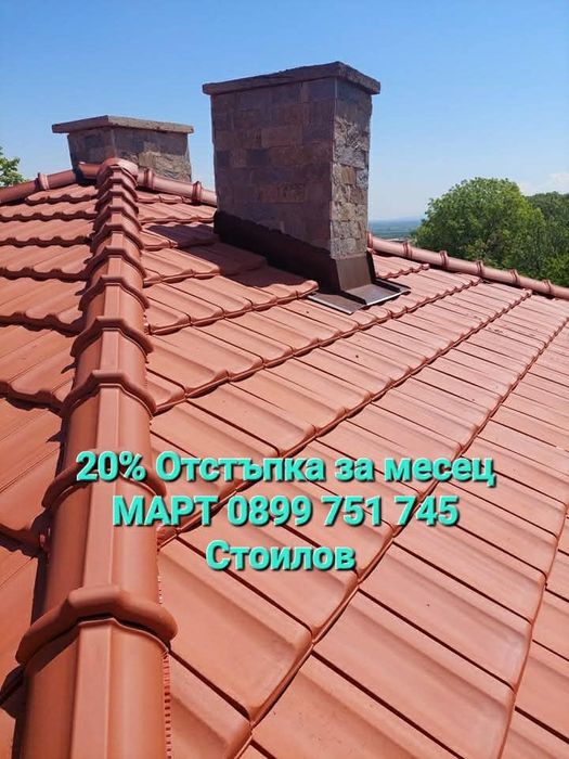 Всичко за вашият покрив ,нови покриви хидроизолация, навеси ,улуци