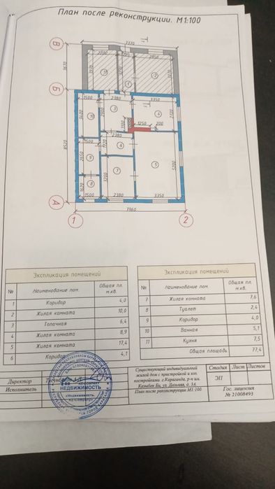 Продаётся дом в михайловке торг