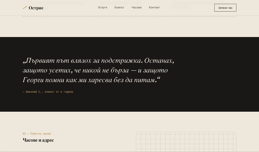 Изработка на Онлайн сайтове и SEO оптимизация