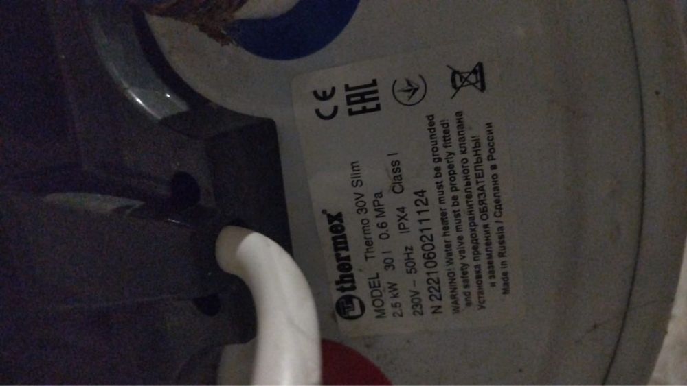 Обогреватель рабочий