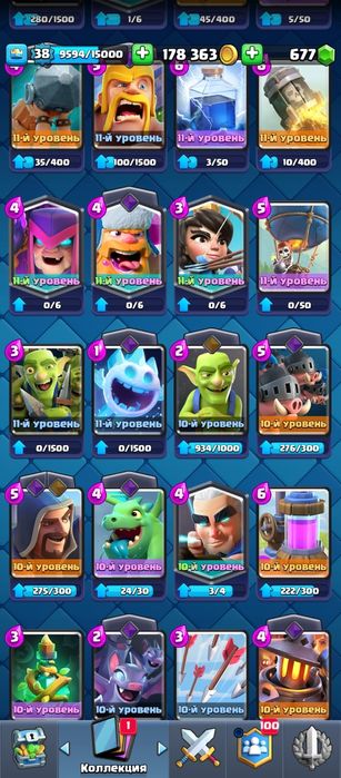 Аккаунт Clash Royale