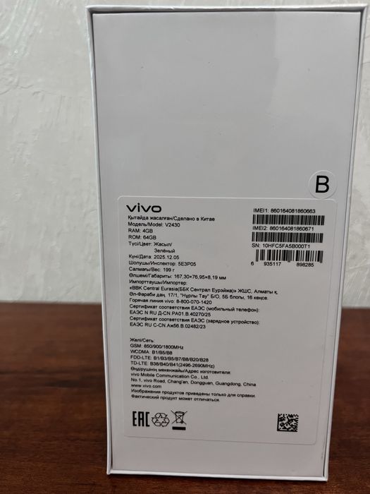 Vivo YO4 новый ашылмаған