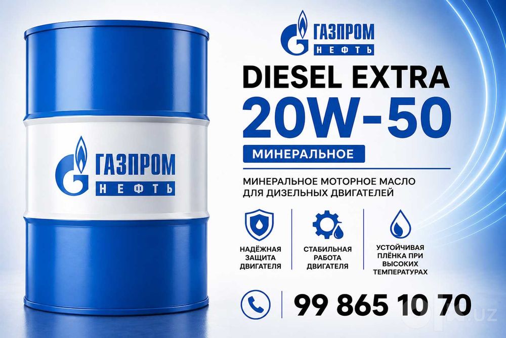 Моторное масло Gazpromneft Diesel Extra 20W-50 API СF-4