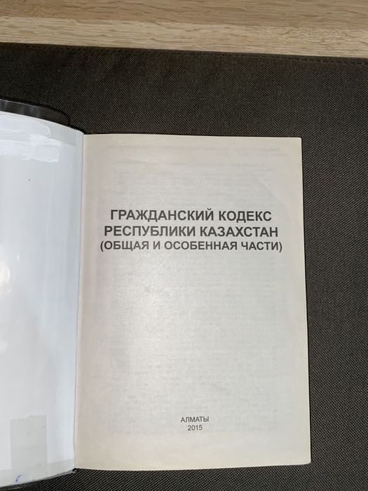 Кодексы. Уголовно-исполнительный,гражданский, административный