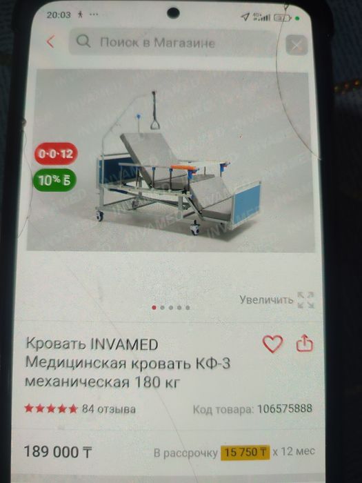 Кровать медицинская invamed