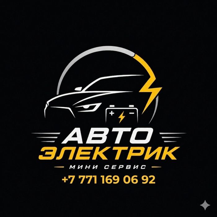 Автодиагност +   Авто Электрик