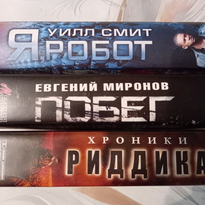 Кассеты с фильмами