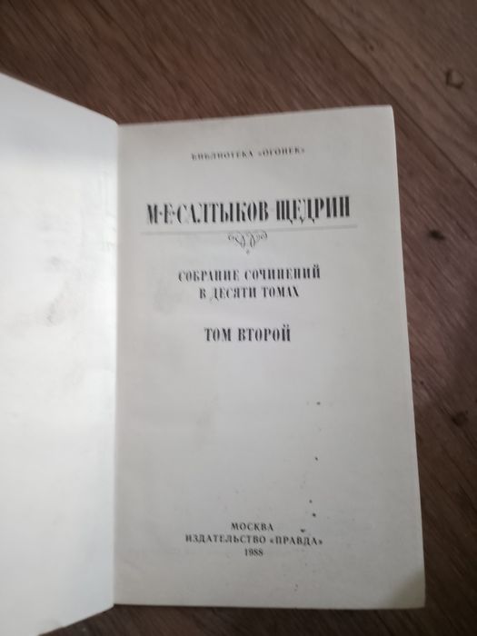 Продам книгу разные русские язык