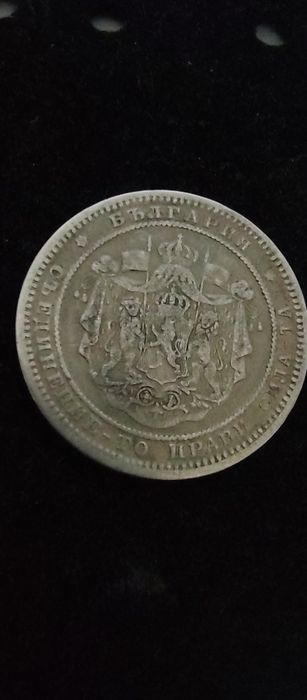 2 лева 1882 година сребърна монета