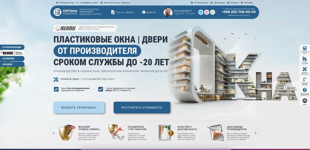 Создание, разработка сайта, лендинг, интернет-магазин / Sayt yaratish