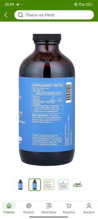 BODYBIO 118-236ml Liposomal phospholipid complex