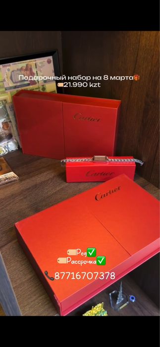 Подарок на 8 марта