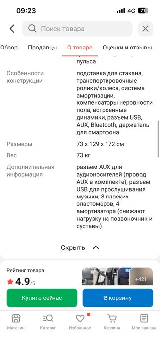 Беговая дорожка genau