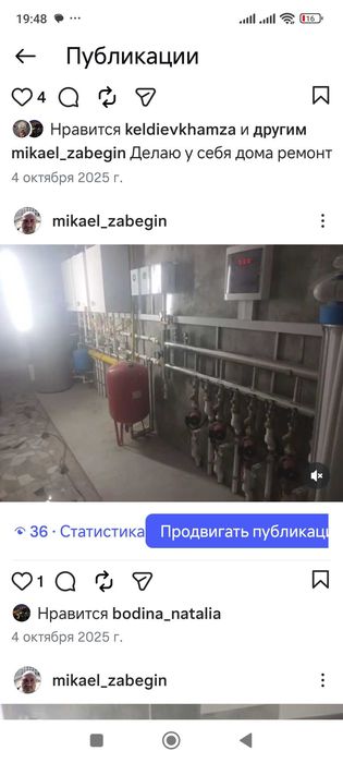 Теплый пол, отопление, установка котлов