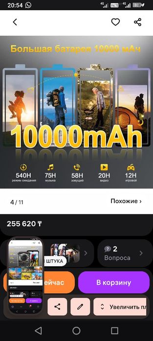 Смартфон аукитель ВП 22