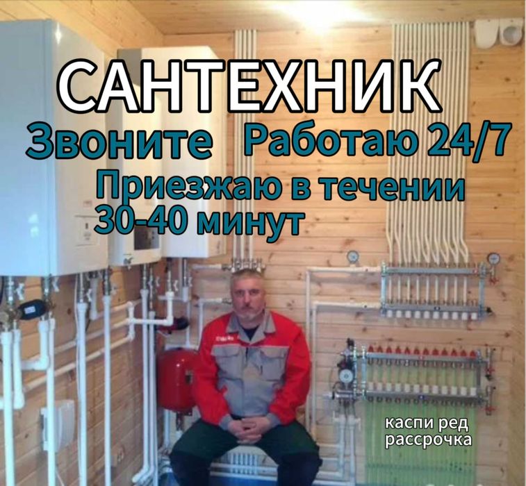 Сантехник на дом, прочистка труб, установка ванны, устранение засора